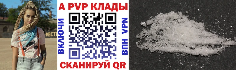APVP VHQ  kraken рабочий сайт  Феодосия 