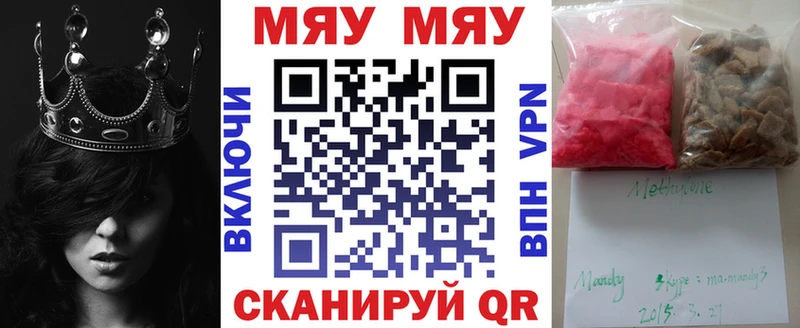 Мефедрон кристаллы  Феодосия 